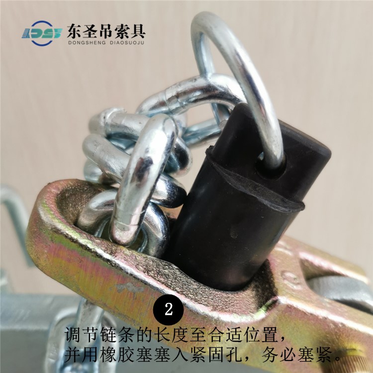 調(diào)節(jié)鏈條的長(zhǎng)度至合適位置，并用橡膠塞塞入緊固孔，務(wù)必塞緊。