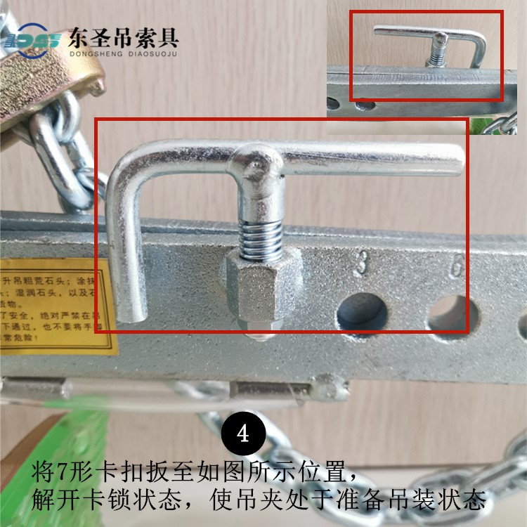 將7形卡扣扳至如圖所示位置，解開卡鎖狀態(tài)，使吊夾處于準(zhǔn)備吊裝狀態(tài)。