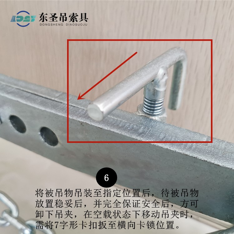 將被吊物吊裝至指定位置后，待被吊物放置穩(wěn)妥后，并完全保證安全后，方可卸下
