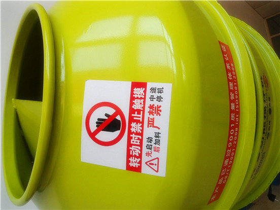 小型攪拌機安全警示標(biāo)志特寫