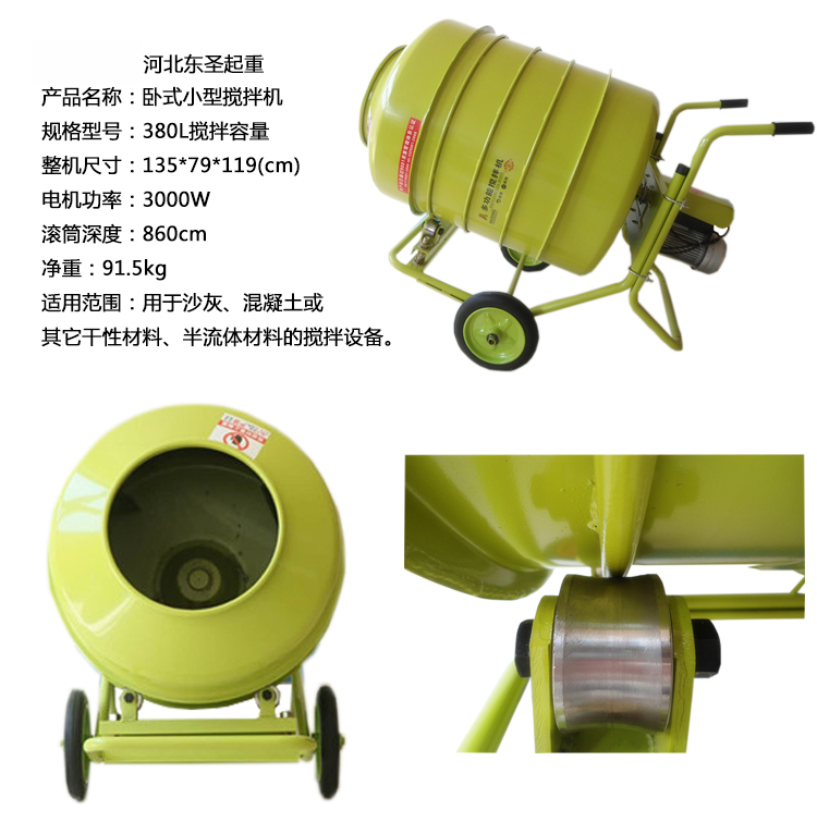 小型混凝土攪拌機(jī)多少錢一個(gè)取決于產(chǎn)品質(zhì)量！