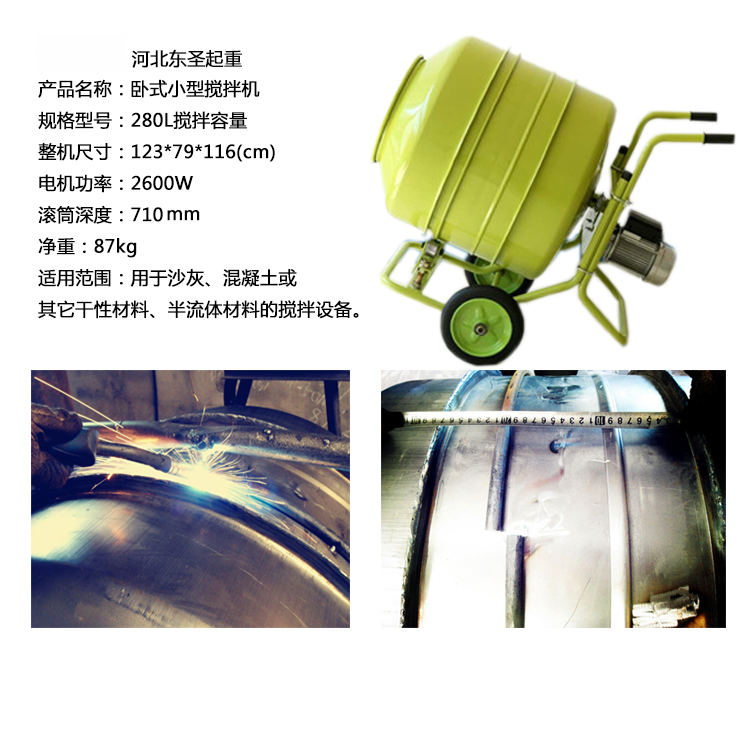 小型混凝土攪拌機(jī)多少錢一個(gè)取決于產(chǎn)品質(zhì)量！