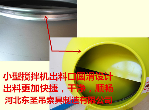 自制小型砂漿攪拌機(jī)攪拌滾筒焊接車(chē)間展示--河北東圣吊索具制造有限公司--小型攪拌機(jī)|石材夾具|液壓堆高車(chē)|手動(dòng)叉車(chē)