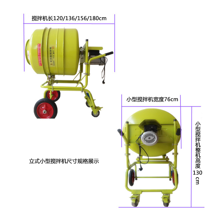 220伏小型攪拌機技術參數(shù)--河北東圣吊索具制造有限公司--小型攪拌機|石材夾具|液壓堆高車|手動叉車