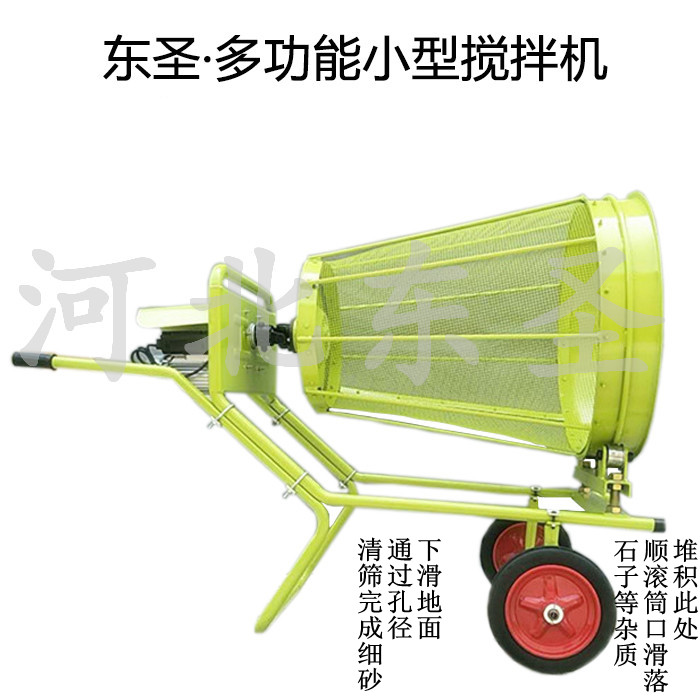220v篩沙機(jī)作業(yè)效果圖--河北東圣吊索具制造有限公司--小型攪拌機(jī)|石材夾具|液壓堆高車(chē)|手動(dòng)叉車(chē)