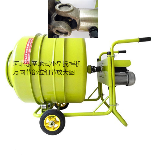正反轉(zhuǎn)自動(dòng)卸料小型攪拌機(jī)--河北東圣吊索具制造有限公司--小型攪拌機(jī)|石材夾具|液壓堆高車(chē)|手動(dòng)叉車(chē)